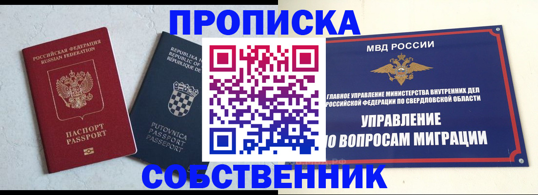 миграционный учет в Вязниках