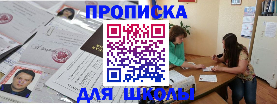 регистрация для школы в Вязниках