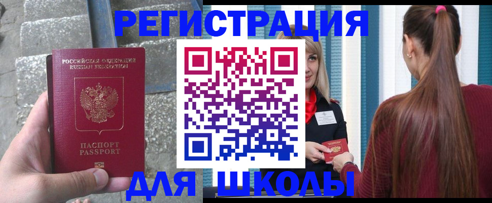 прописка для военкомата в Вязниках
