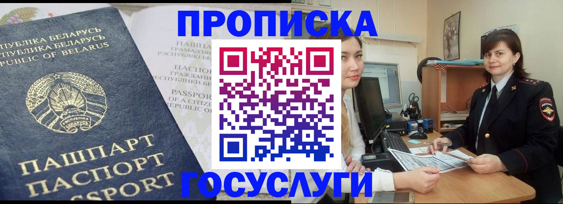 временная регистрация поиск в Вязниках